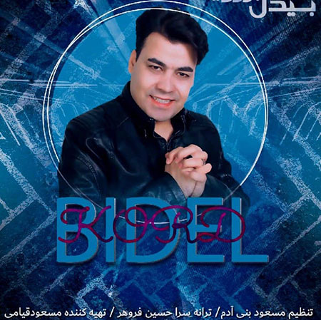 دانلود آهنگ کورد بیدل برزویی